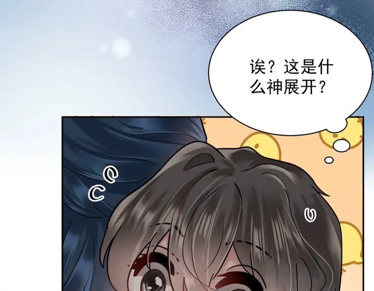 妖尊非要对我负责 - 第1话 穿越成别人的新娘？ - 第160张图