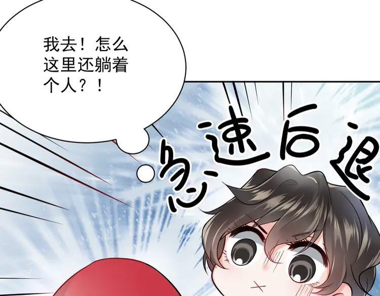 妖尊非要对我负责 - 第1话 穿越成别人的新娘？ - 第87张图