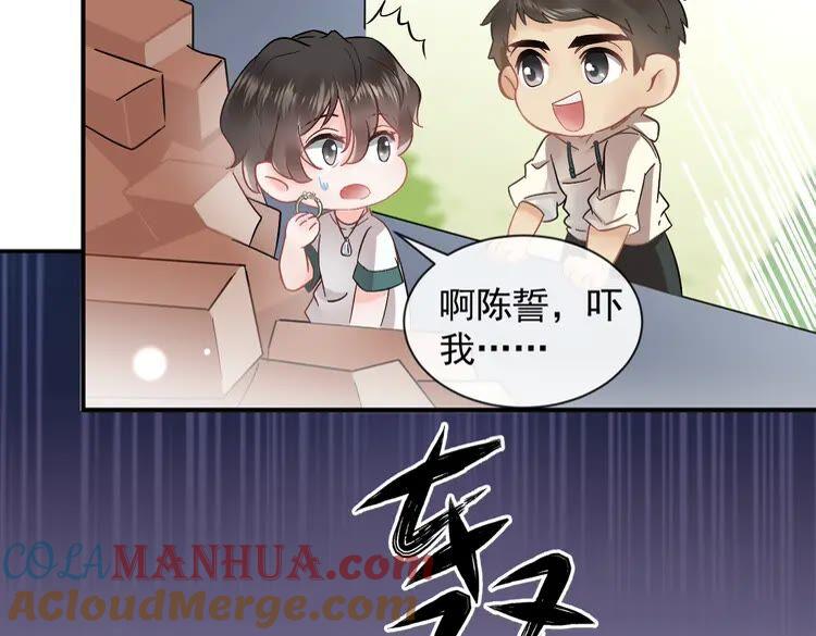 妖尊非要对我负责 - 第1话 穿越成别人的新娘？ - 第61张图