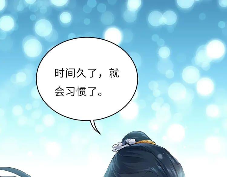 妖尊非要对我负责 - 第1话 穿越成别人的新娘？ - 第168张图