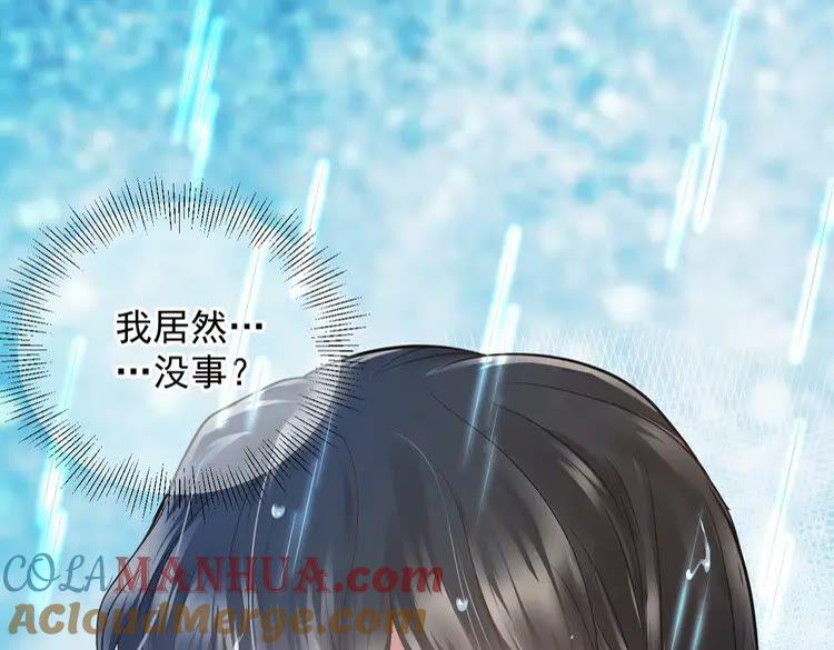 妖尊非要对我负责 - 第1话 穿越成别人的新娘？ - 第137张图