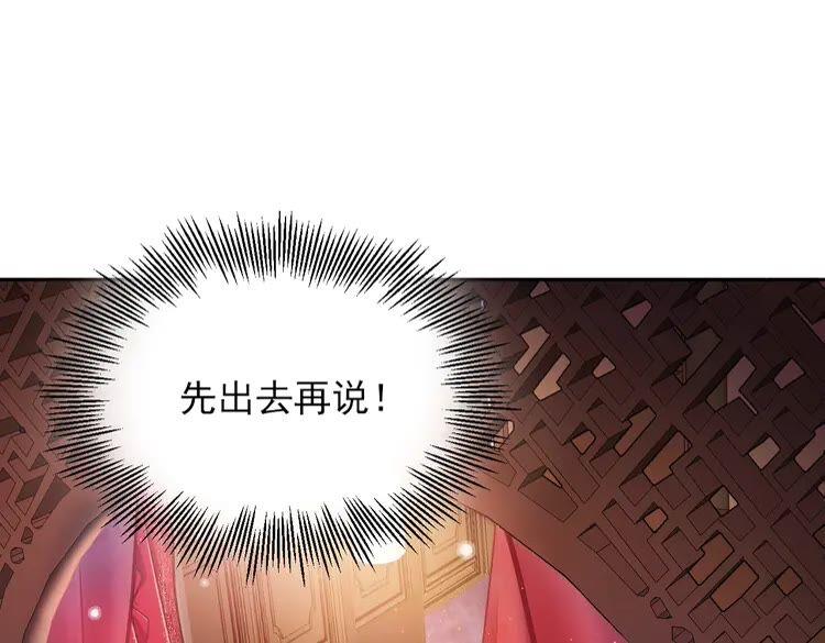 妖尊非要对我负责 - 第1话 穿越成别人的新娘？ - 第34张图