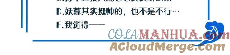 妖尊非要对我负责 - 第1话 穿越成别人的新娘？ - 第177张图