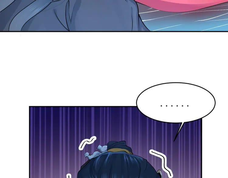 妖尊非要对我负责 - 第1话 穿越成别人的新娘？ - 第114张图