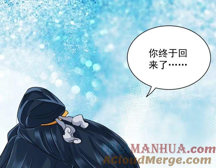 妖尊非要对我负责 - 第1话 穿越成别人的新娘？ - 第153张图