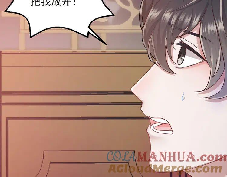 妖尊非要对我负责 - 第1话 穿越成别人的新娘？ - 第21张图