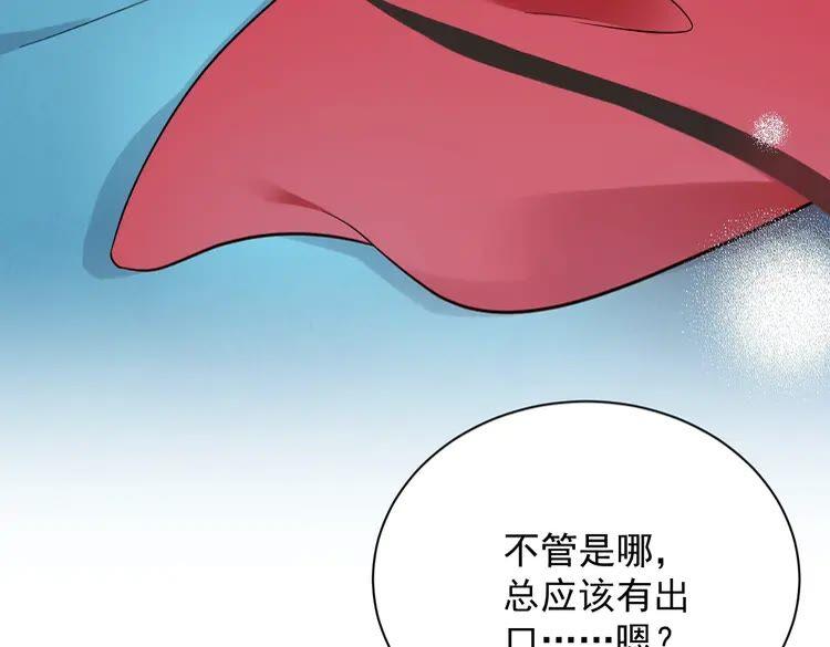 妖尊非要对我负责 - 第1话 穿越成别人的新娘？ - 第83张图