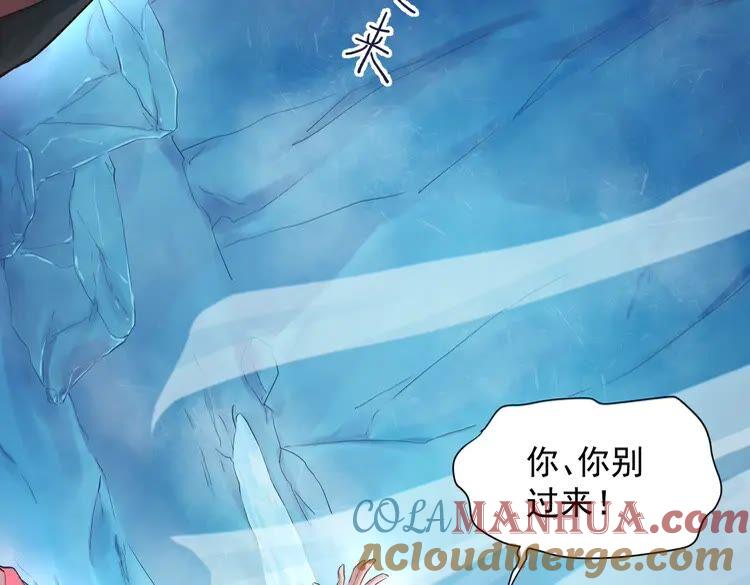 妖尊非要对我负责 - 第1话 穿越成别人的新娘？ - 第145张图