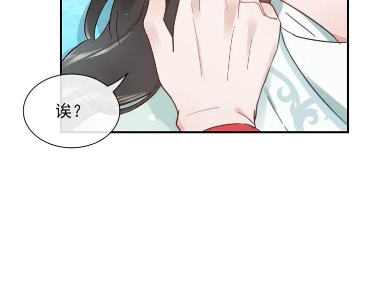 妖尊非要对我负责 - 第1话 穿越成别人的新娘？ - 第106张图