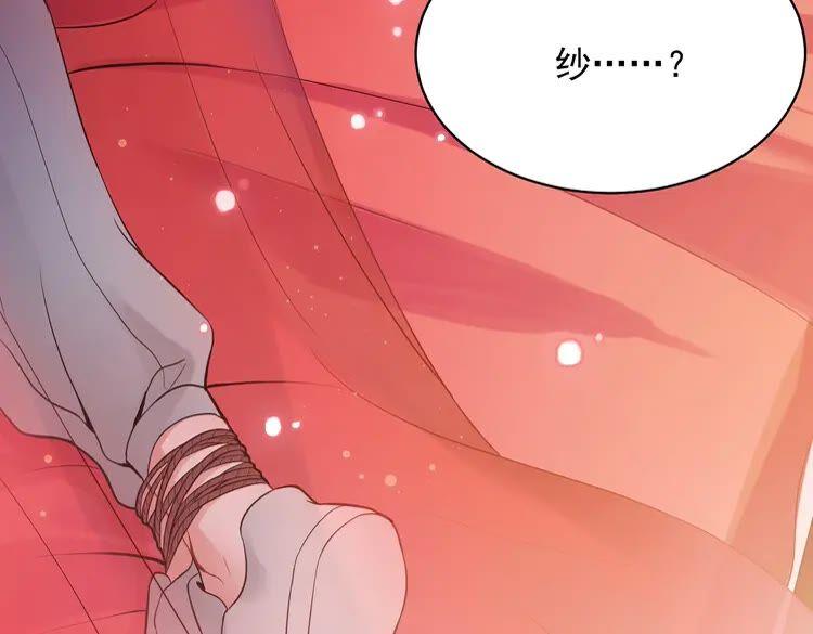 妖尊非要对我负责 - 第1话 穿越成别人的新娘？ - 第10张图