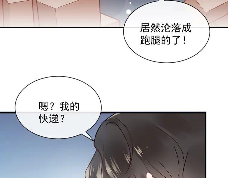 妖尊非要对我负责 - 第1话 穿越成别人的新娘？ - 第52张图