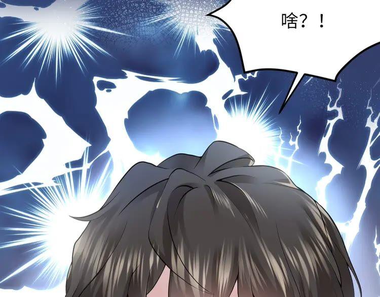 妖尊非要对我负责 - 第1话 穿越成别人的新娘？ - 第172张图