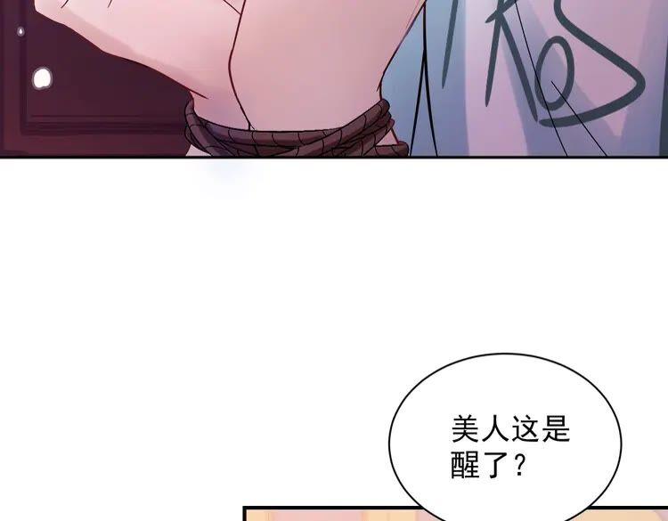 妖尊非要对我负责 - 第1话 穿越成别人的新娘？ - 第23张图