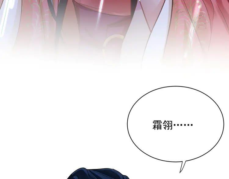 妖尊非要对我负责 - 第1话 穿越成别人的新娘？ - 第140张图