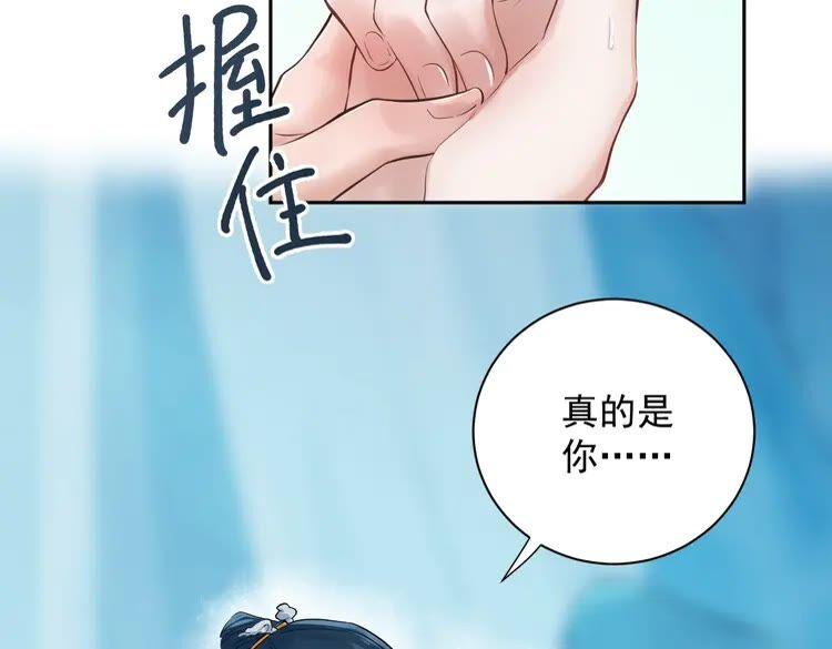 妖尊非要对我负责 - 第1话 穿越成别人的新娘？ - 第148张图