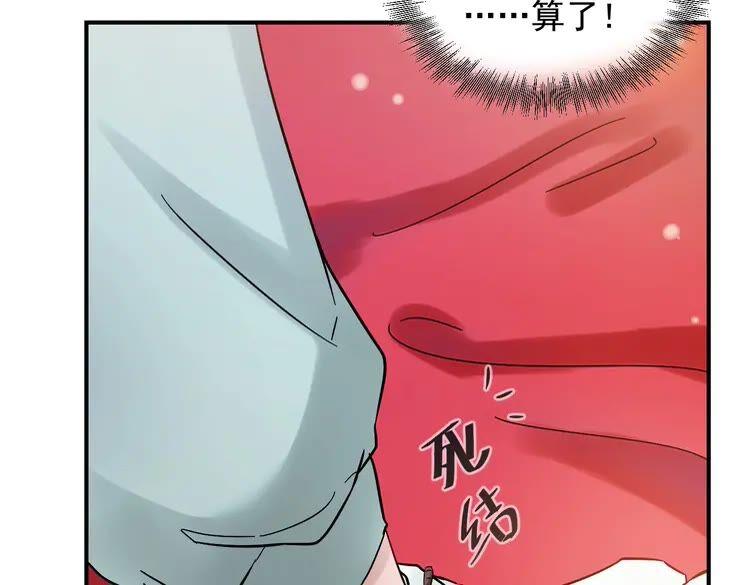 妖尊非要对我负责 - 第1话 穿越成别人的新娘？ - 第32张图