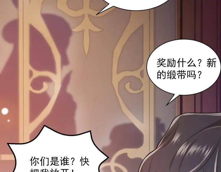 妖尊非要对我负责 - 第1话 穿越成别人的新娘？ - 第20张图