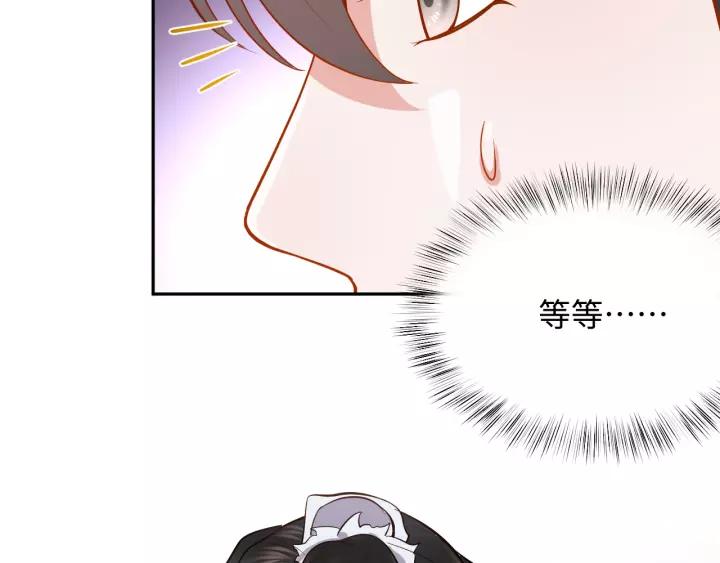 妖尊非要对我负责 - 第28话 你管我呢！ - 第60张图