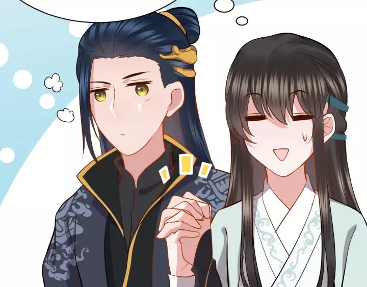 妖尊非要对我负责 - 第28话 你管我呢！ - 第58张图