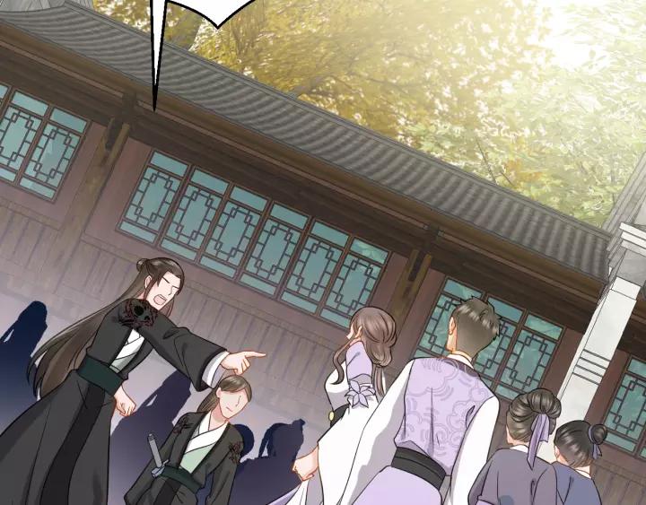 妖尊非要对我负责 - 第28话 你管我呢！ - 第8张图