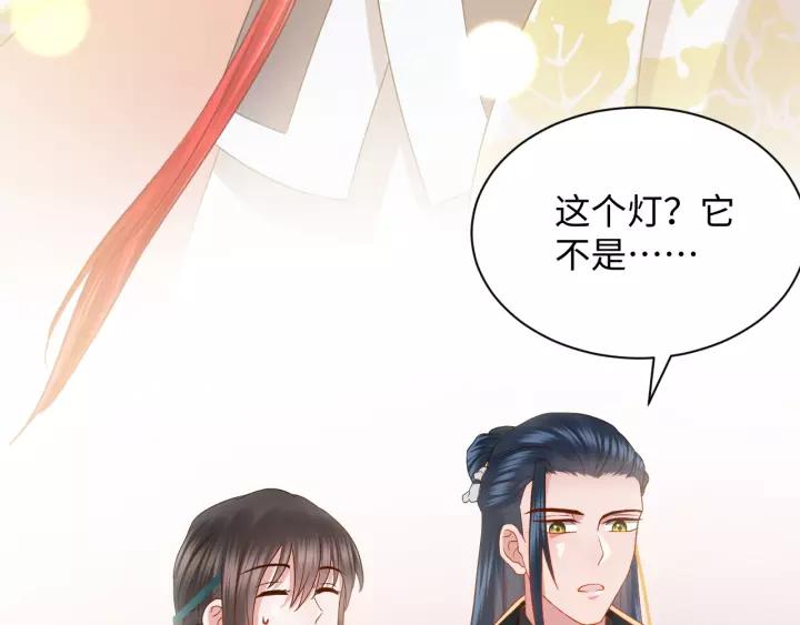 妖尊非要对我负责 - 第28话 你管我呢！ - 第84张图