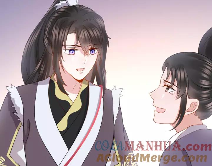 妖尊非要对我负责 - 第28话 你管我呢！ - 第77张图