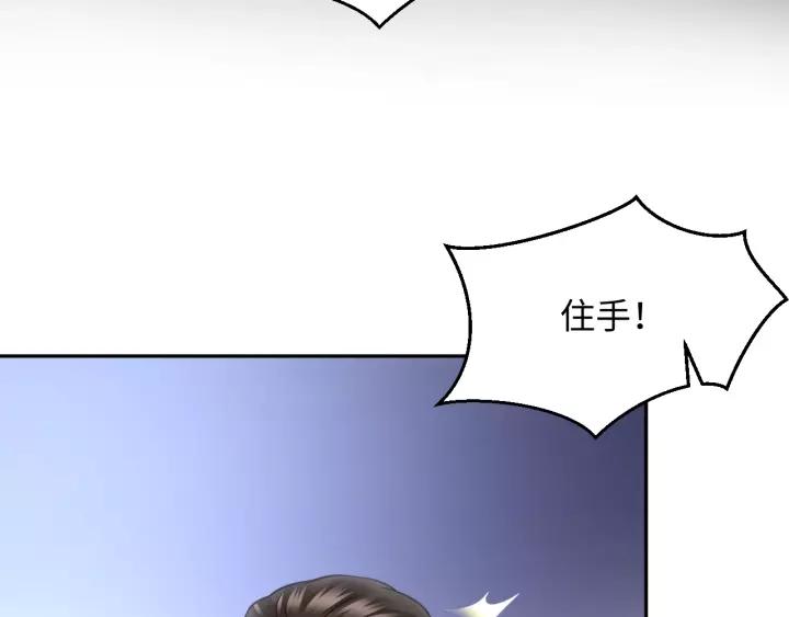 妖尊非要对我负责 - 第28话 你管我呢！ - 第10张图