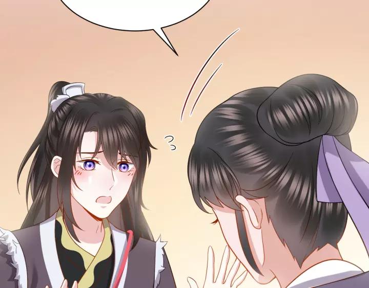 妖尊非要对我负责 - 第28话 你管我呢！ - 第72张图