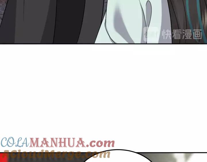 妖尊非要对我负责 - 第28话 你管我呢！ - 第17张图