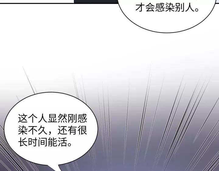 妖尊非要对我负责 - 第28话 你管我呢！ - 第22张图