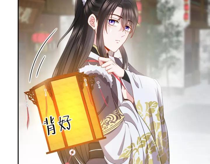 妖尊非要对我负责 - 第28话 你管我呢！ - 第90张图