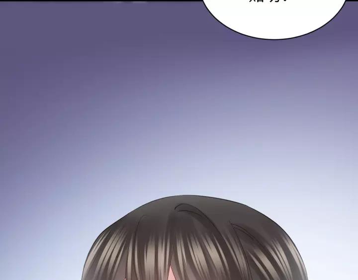 妖尊非要对我负责 - 第28话 你管我呢！ - 第116张图