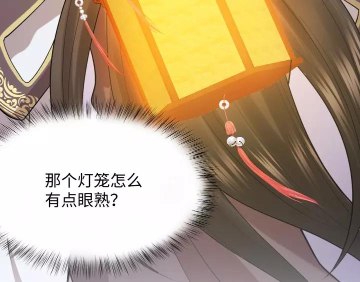 妖尊非要对我负责 - 第28话 你管我呢！ - 第62张图