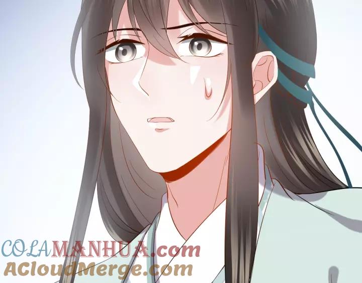 妖尊非要对我负责 - 第28话 你管我呢！ - 第117张图