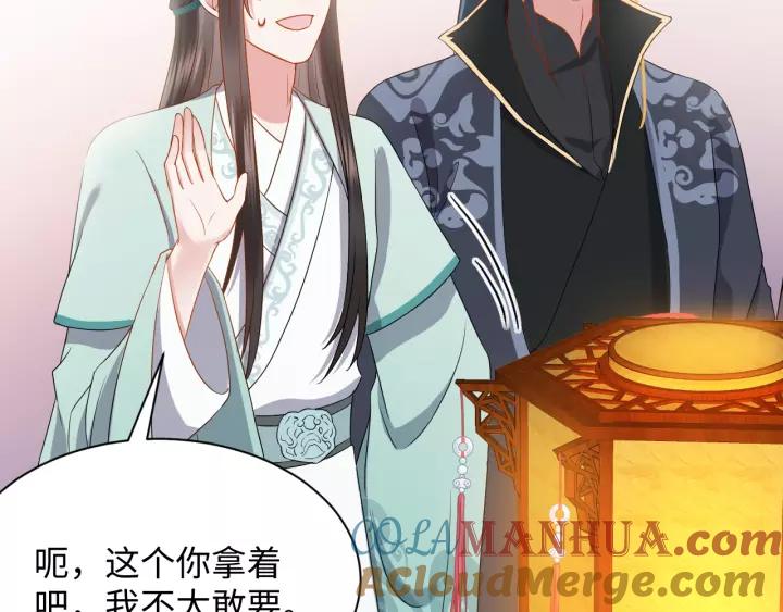 妖尊非要对我负责 - 第28话 你管我呢！ - 第85张图