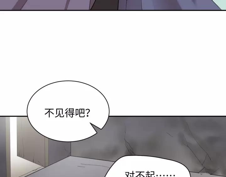 妖尊非要对我负责 - 第28话 你管我呢！ - 第111张图