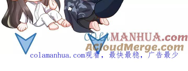 妖尊非要对我负责 - 第28话 你管我呢！ - 第129张图