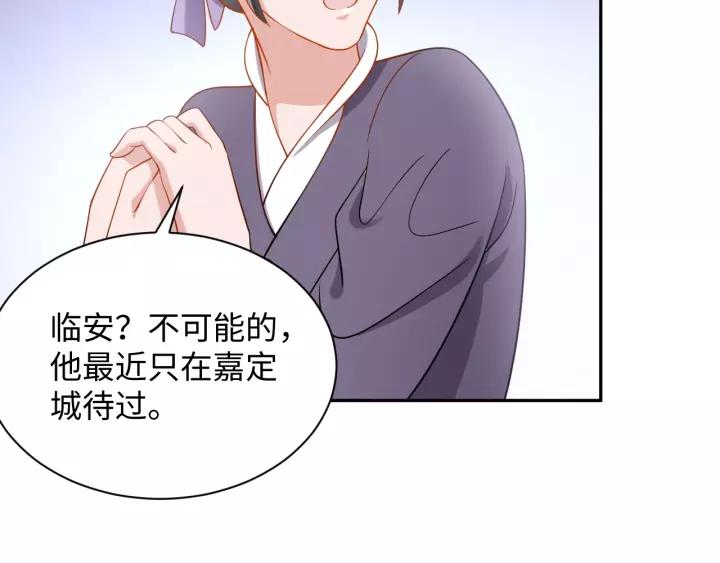 妖尊非要对我负责 - 第28话 你管我呢！ - 第108张图