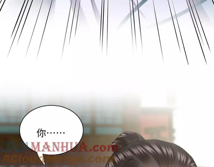 妖尊非要对我负责 - 第28话 你管我呢！ - 第25张图