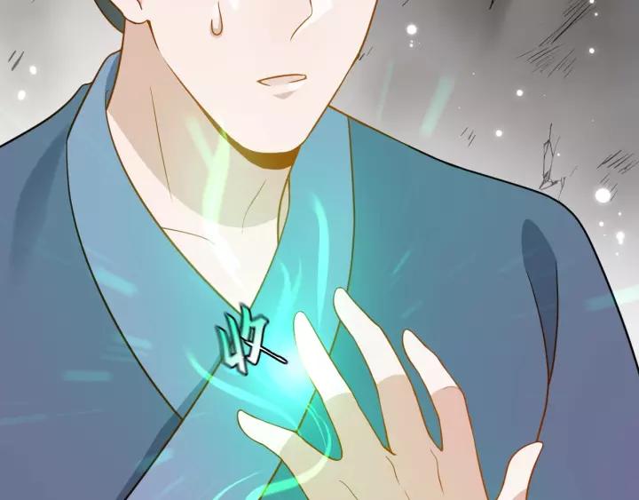 妖尊非要对我负责 - 第28话 你管我呢！ - 第95张图