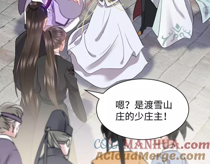 妖尊非要对我负责 - 第28话 你管我呢！ - 第53张图