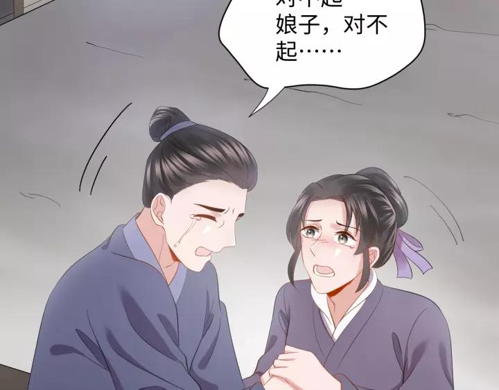 妖尊非要对我负责 - 第28话 你管我呢！ - 第112张图