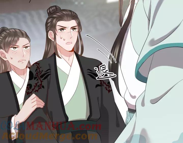 妖尊非要对我负责 - 第28话 你管我呢！ - 第33张图