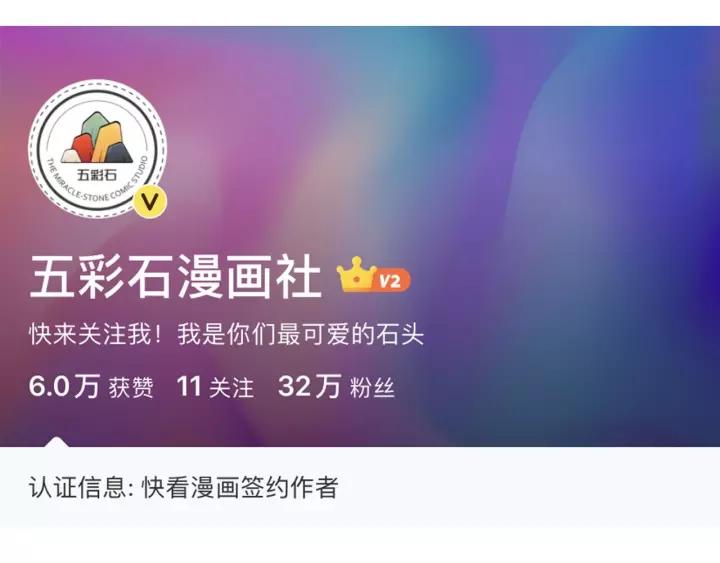 妖尊非要对我负责 - 第29话 妖尊的心爱之物 - 第114张图