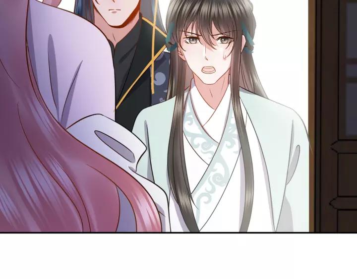 妖尊非要对我负责 - 第29话 妖尊的心爱之物 - 第24张图