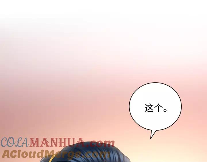 妖尊非要对我负责 - 第29话 妖尊的心爱之物 - 第69张图