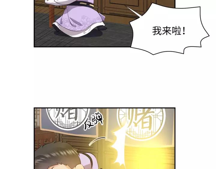 妖尊非要对我负责 - 第29话 妖尊的心爱之物 - 第15张图