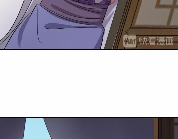 妖尊非要对我负责 - 第29话 妖尊的心爱之物 - 第22张图