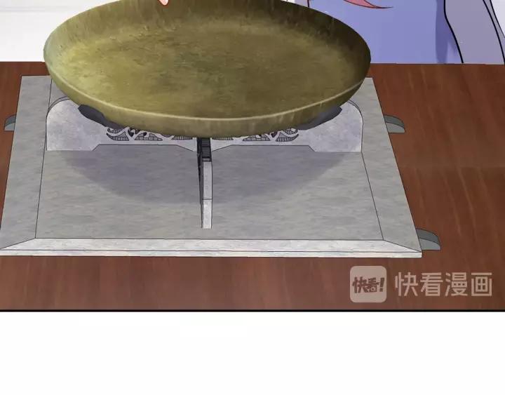 妖尊非要对我负责 - 第29话 妖尊的心爱之物 - 第44张图