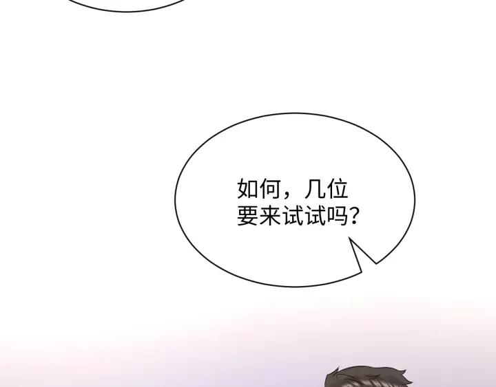 妖尊非要对我负责 - 第29话 妖尊的心爱之物 - 第58张图